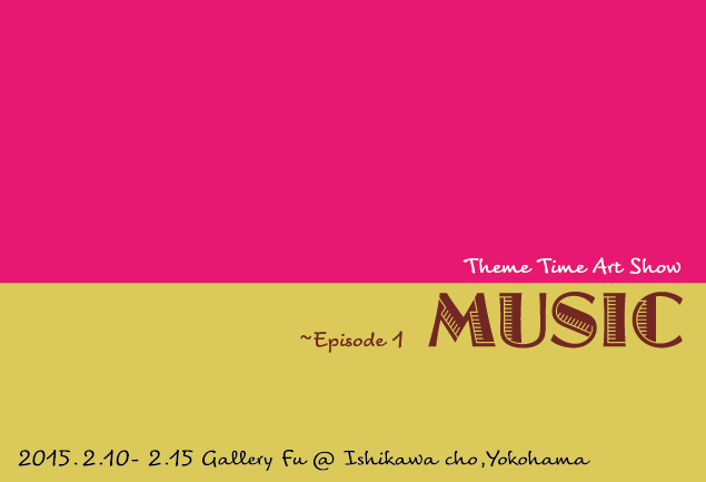 グループ展 「テーマタイムアートショー -エピソード１　ミュージック-」に出展します  Hidemi Shimura